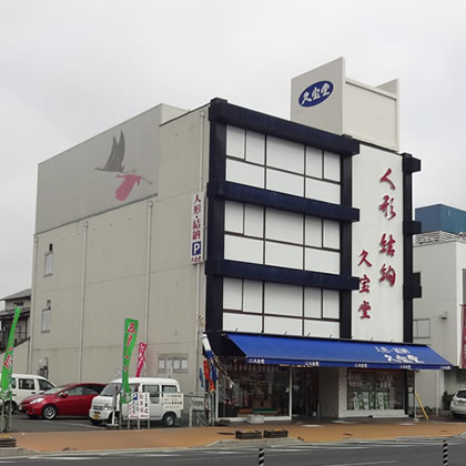 奈良店