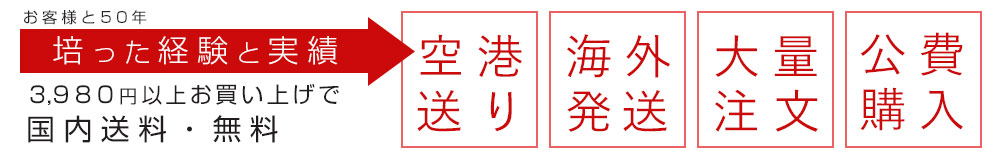 久宝堂　培った経験　サービス