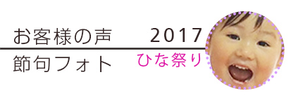 2017フォトコンテスト