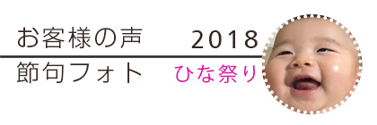 2018フォトコンテスト