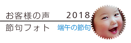 2018フォトコンテスト