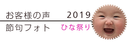 2019フォトコンテスト