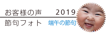 2019フォトコンテスト