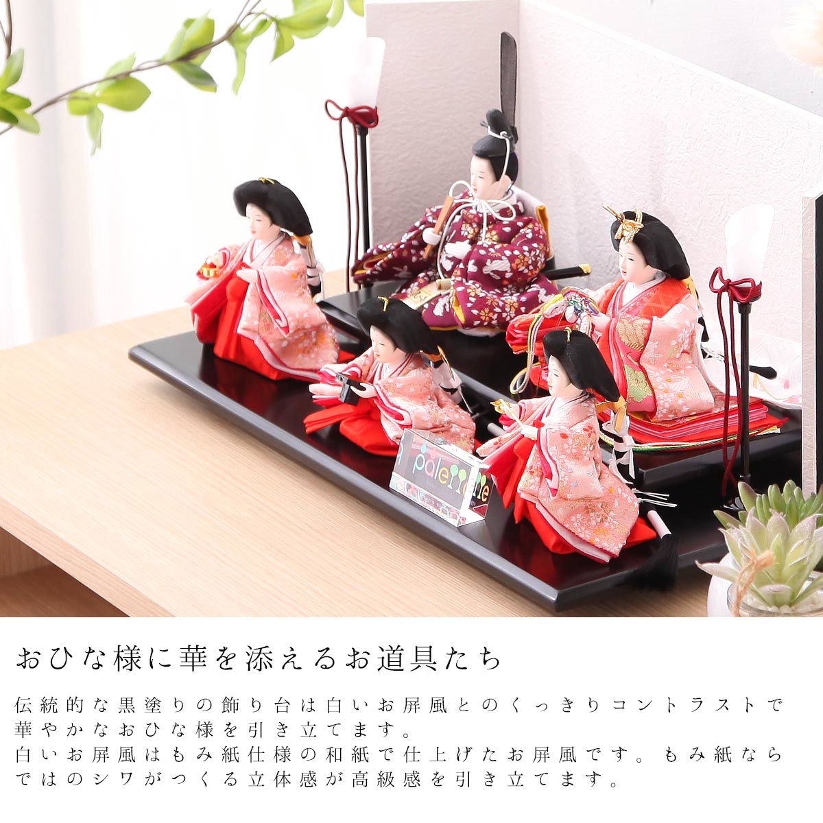 ☆正規品新品未使用品 雛人形-五月人形-販売-通販の陣屋結納セット 関西式 凛1号セット 7点セット 屏風別売