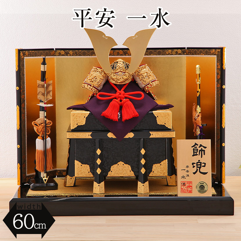 うものです】 京都・平安一水作 京10号 赤糸(茜糸)極上総裏 国宝 竹雀兜飾り(竹に雀金物兜) 黒小札共吹返し 京製唐櫃 屏風黒枠金屏風 五月人形  京甲冑 5月人形 さつき人形 皐月人形 五月飾り 兜鎧飾り 鎧 がれる