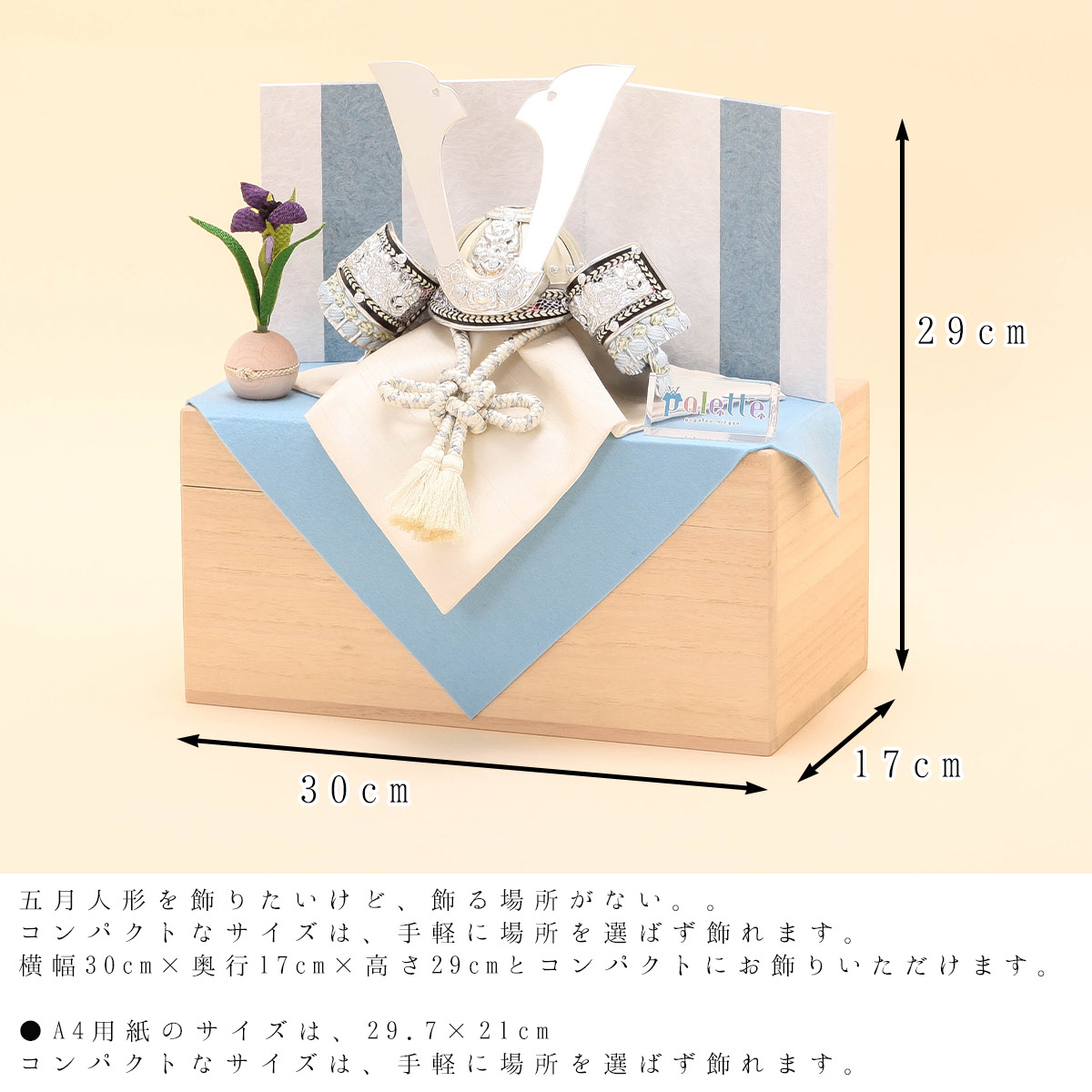 久宝堂の新作五月人形 Palette 青龍 桐箱収納兜飾 久宝堂ニュース 21 03 03