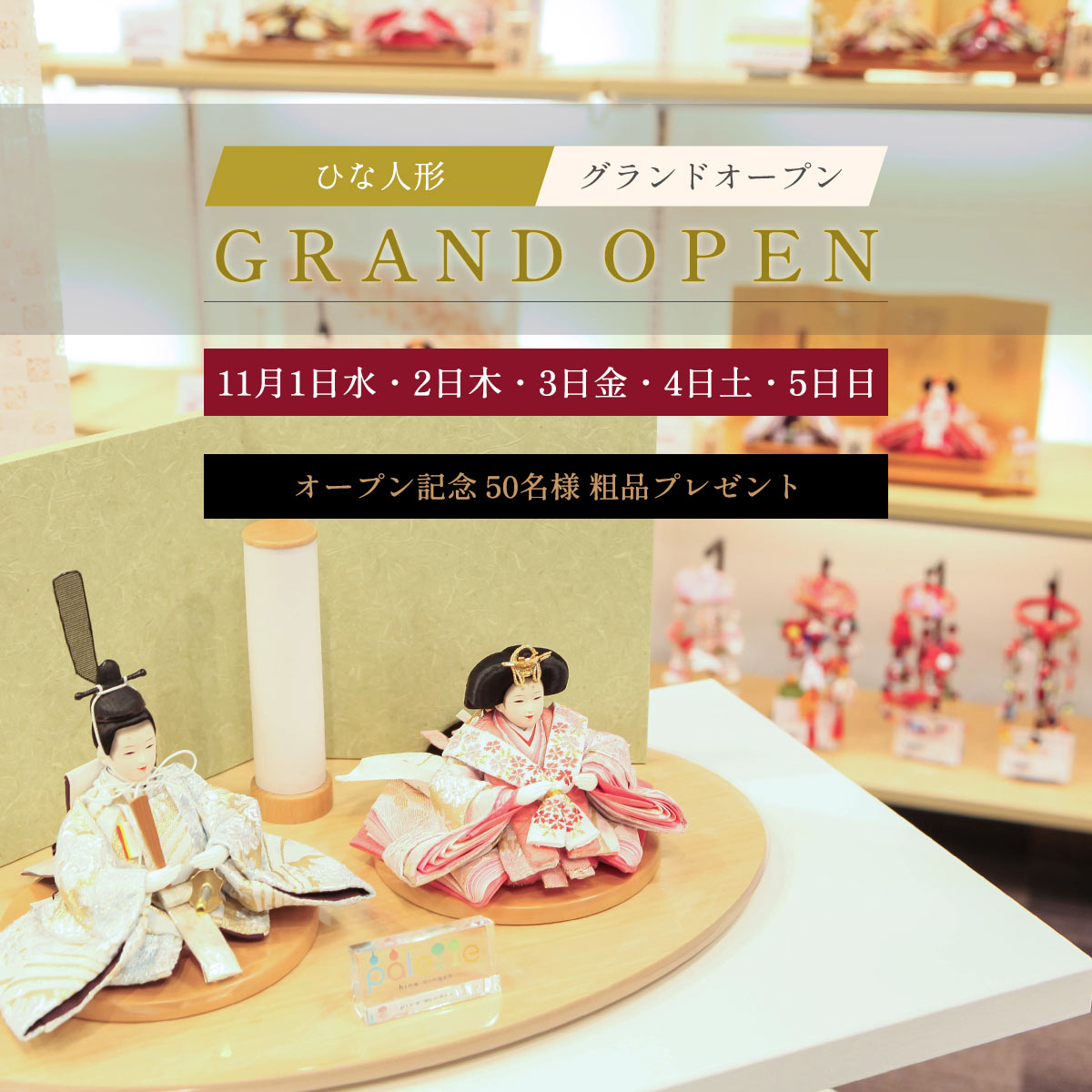 新品同様☆木製 ひな人形 平和 